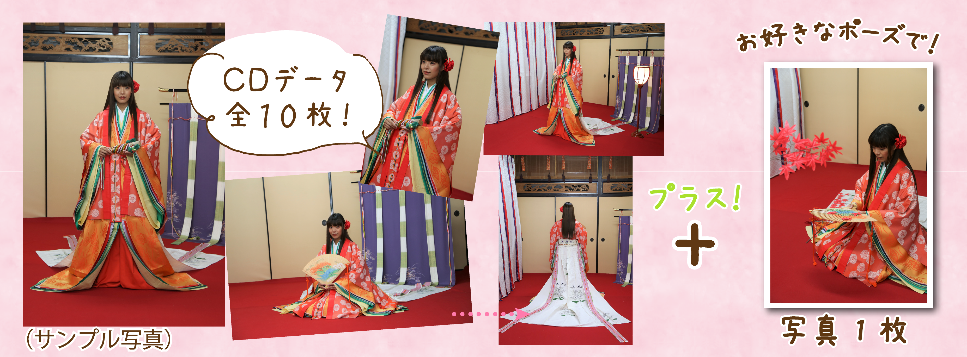 室内プラン 十二単と着物レンタルの雅ゆきで結婚式 京都観光